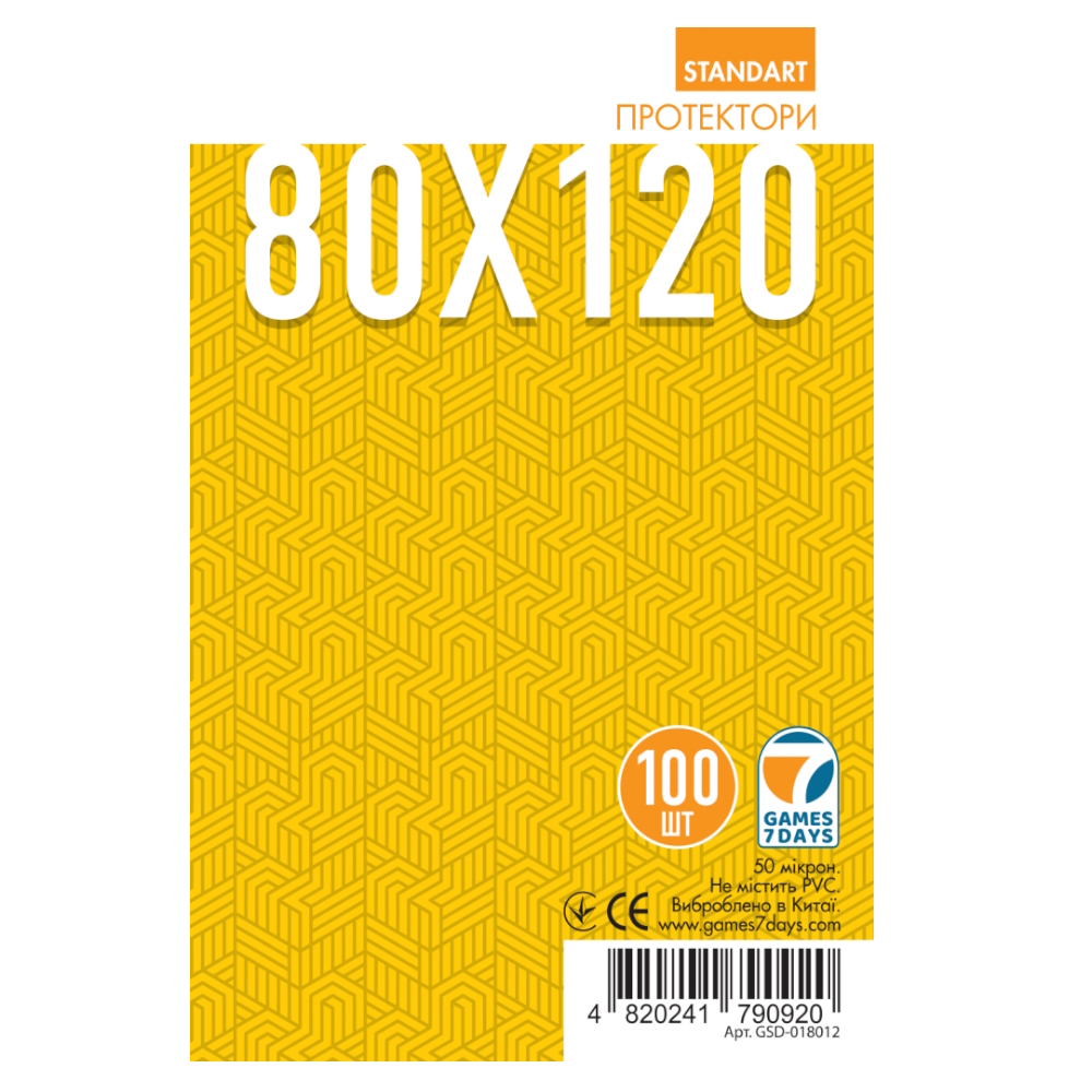 Протектори для карт 80 х 120 мм Games7Days. STANDART (100шт.)
