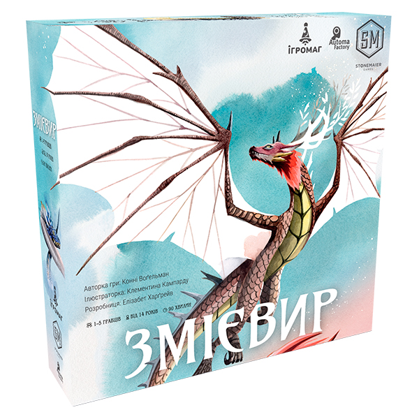 Настільна гра "Змієвир"